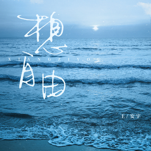 农村小男娃小嫩茎小说
